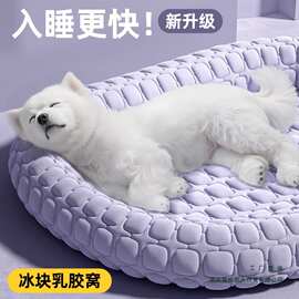 狗窝夏天垫子凉席中小型犬宠物乳胶冰丝冰垫睡垫夏季降温凉窝狗床