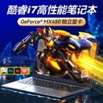 15.6英寸酷睿13代手提电脑i7轻薄独显游戏本i9商务办公笔记本电脑