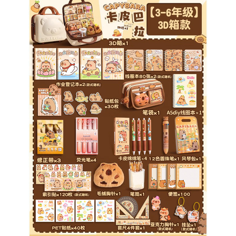 [3~6학년/무료 3D박스] 카피발라 문구세트