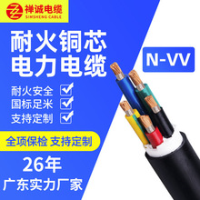禪誠廠家直供N-VV國標純銅銅芯定制低壓工程耐火電力電纜批發電線