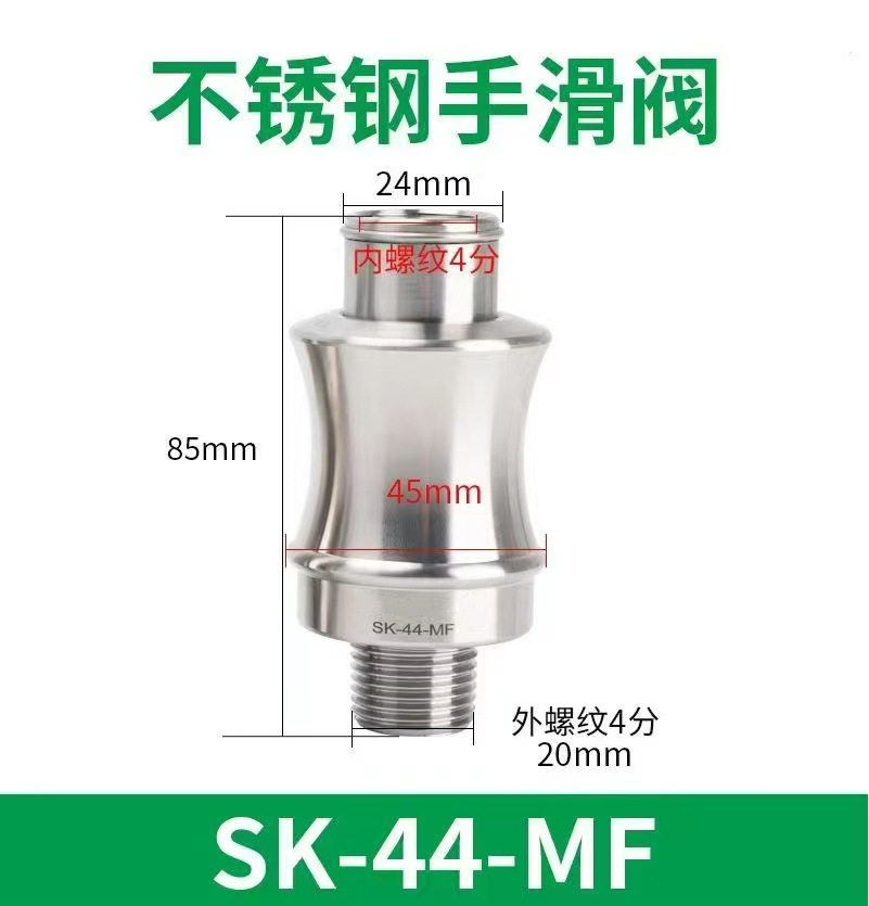 SK-44-MF stainless steel model
