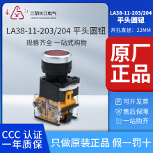 ƷL22mmƽ^ԏioLA38-11(S)/203/204tGS