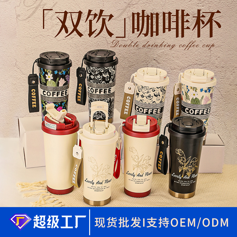 美式316不锈钢吸管保温杯陶瓷内胆礼品杯高颜值铃兰花家居咖啡杯