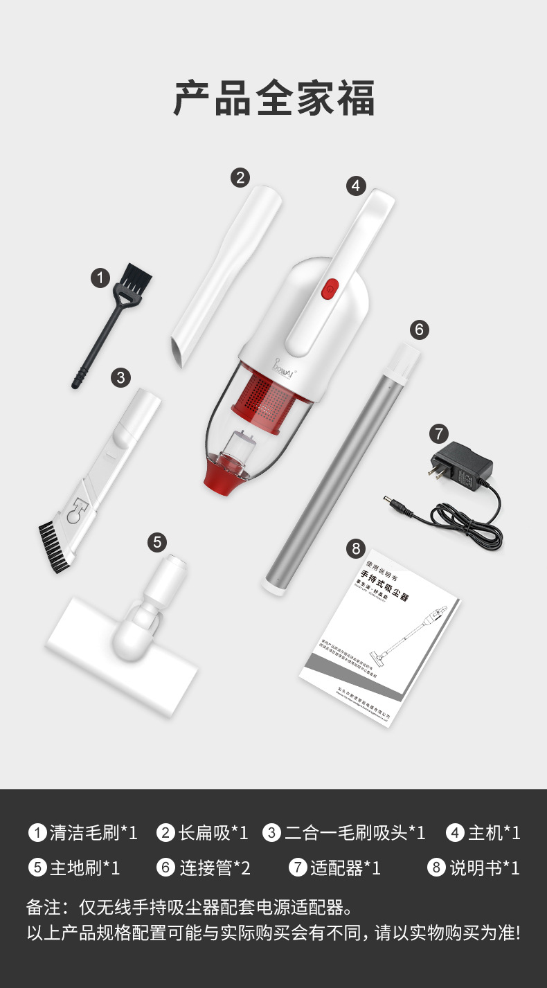 吸尘器中文版-白色改_20.jpg