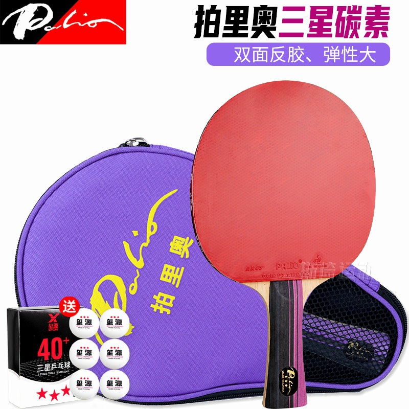 Patio Table Tennis Racket Two-Star 3-Star Samsung Kidsren and Students Beginner Table Tennis Racket 2-Star Soldier Single Shot 1 Star