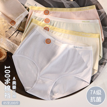 纯棉高腰大码200斤内裤女 100%棉7a抗菌裆日系少女运动包臀三角裤
