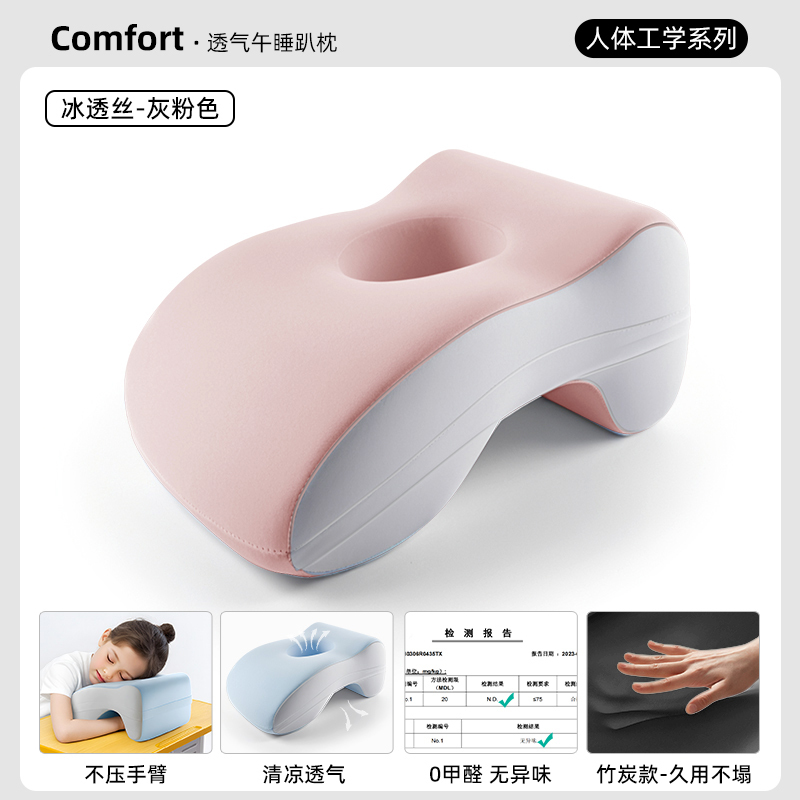 儿童午睡枕初中小学生趴睡枕教室桌子午休睡觉枕头趴趴枕|undefined