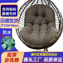 防水屋外ハンギングバスケットシートクッション TEMU越境アマゾン 厚手スイングクッション バシネット背もたれ リクライニングチェアクッション