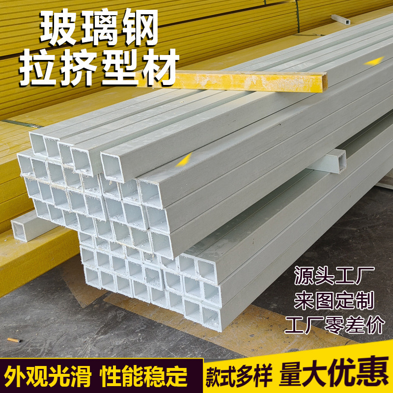 Fiberglass Pultruded Profile Guardrail Roof Support Beam Rectangular Tube Insulated Corrosion-Resistant Fiberglass Fiberglass Pultruded Profile Guardrail Roof Support Beam Rectangular Tube Insulated Corrosion-Resistant Fiberglass