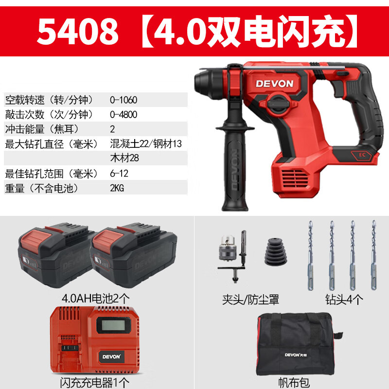 Dayou Dayou5408 martillo de litio sin escobillas taladro de perforación de hormigón de doble función martillo eléctrico