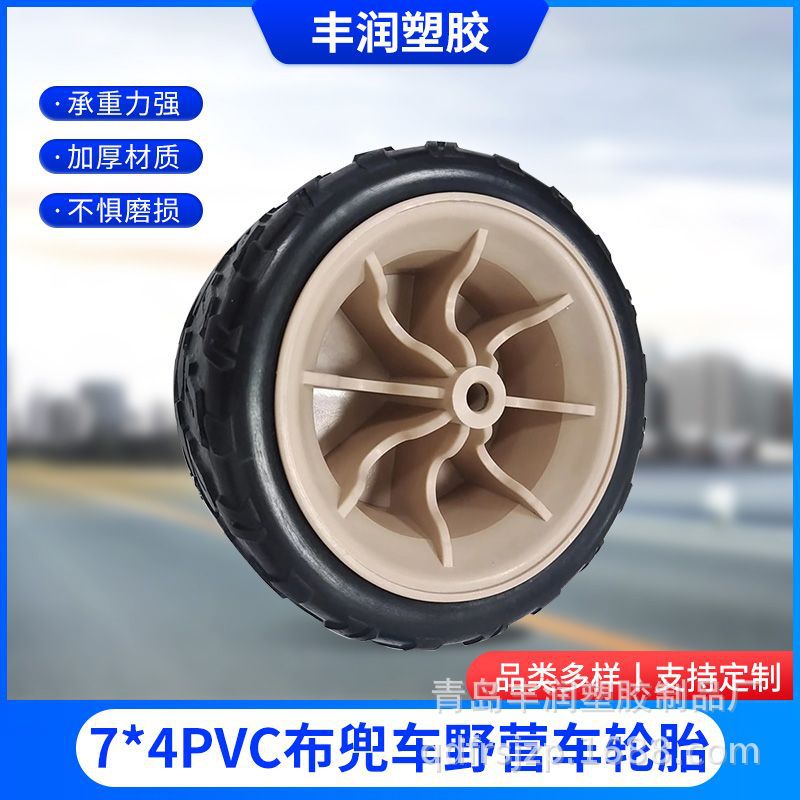 7*4pvc户外车布兜车野营车轮子 免充气实心轮沙滩工具车花园车用