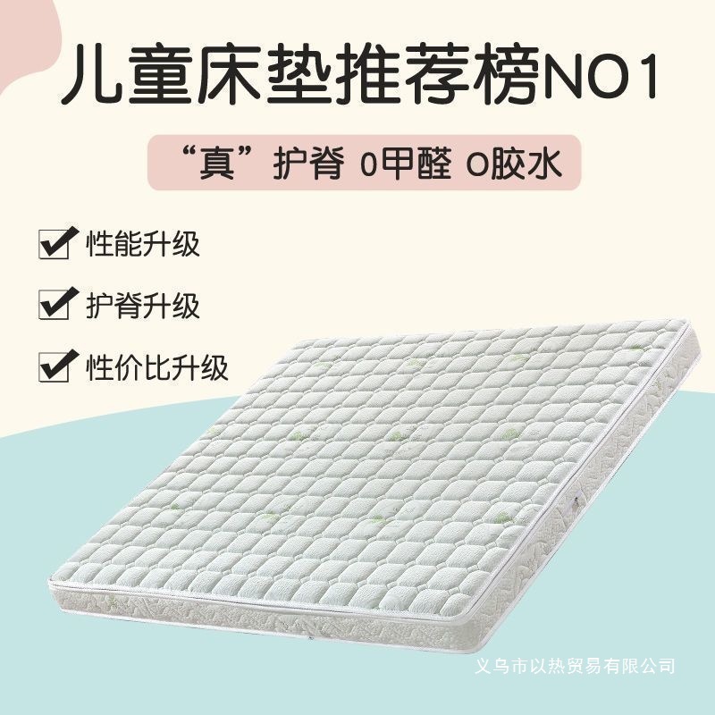 Environmentally Friendly Hard Spine Protection Coconut Palm Mattress Latex Student Dormitory Tatami Household Children's Foldable Children's Mattress