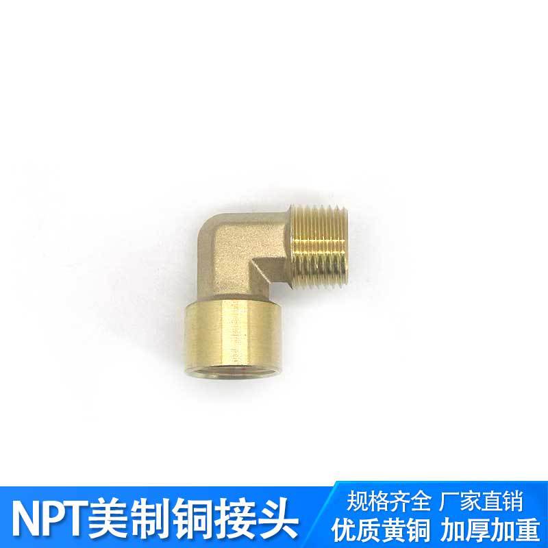 NPT����ͭ��ͷ����ѷר��ͭ��ͷ�������ܽ�ͷ������������˿����