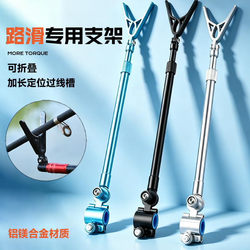 Wholesale fishing rod accessories: sliding float holder head, slide horn head, rear-mounted rod holder, universal accessories for sea rods and fishing rods