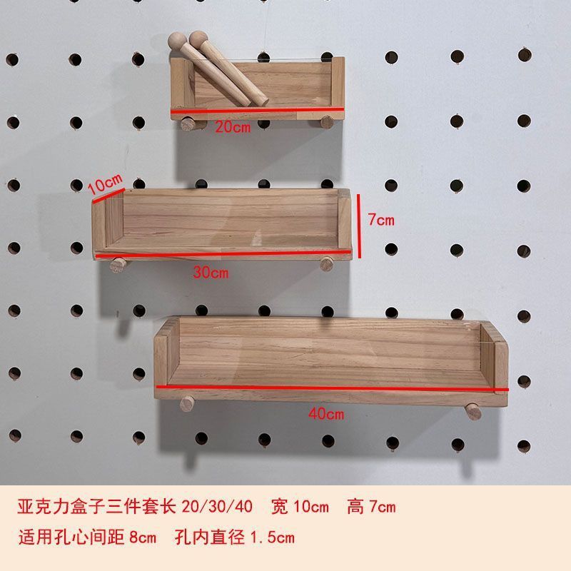 实木洞洞板配件小木棍火柴棒层板搁板实木圆孔置物架收纳版置物架|undefined