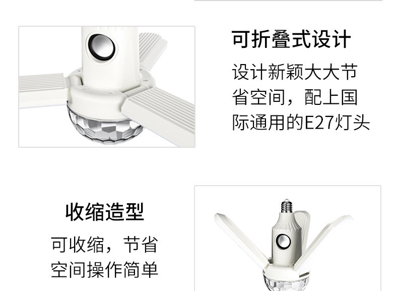 三叶大魔球音乐灯详情页_17