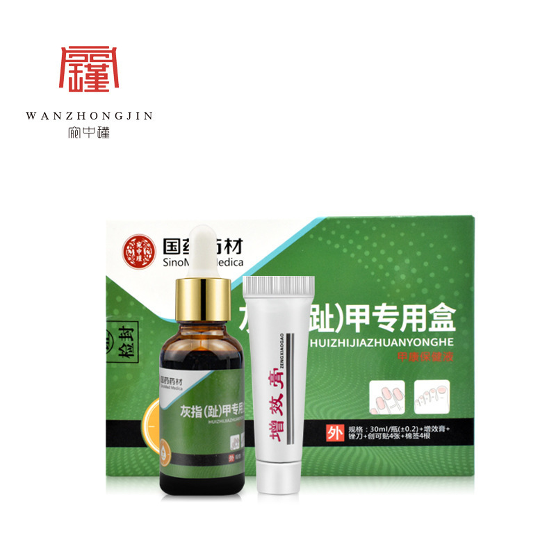 南京同仁堂灰爪抗菌液正品亮甲専用薬足部看護卸売り灰爪液OE|undefined