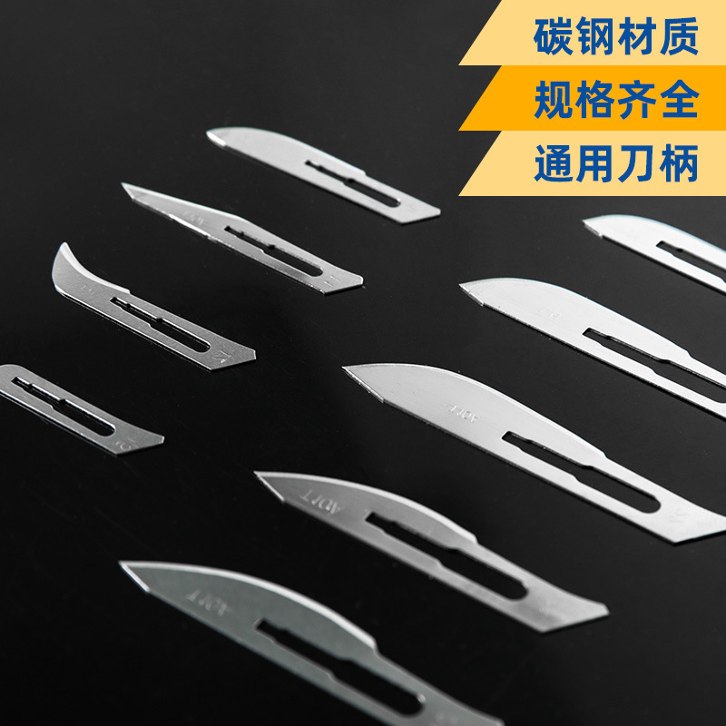 上海聯輝医療用ブレード手術用ブレード携帯電話フィルムブレード修理エッジブレード10 #11 #23 #24|undefined