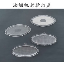 ͨ���Ͽ���ʽŷʽ���̻���� ��Բ�������ƵƸǵ��ֵư��Ƭ