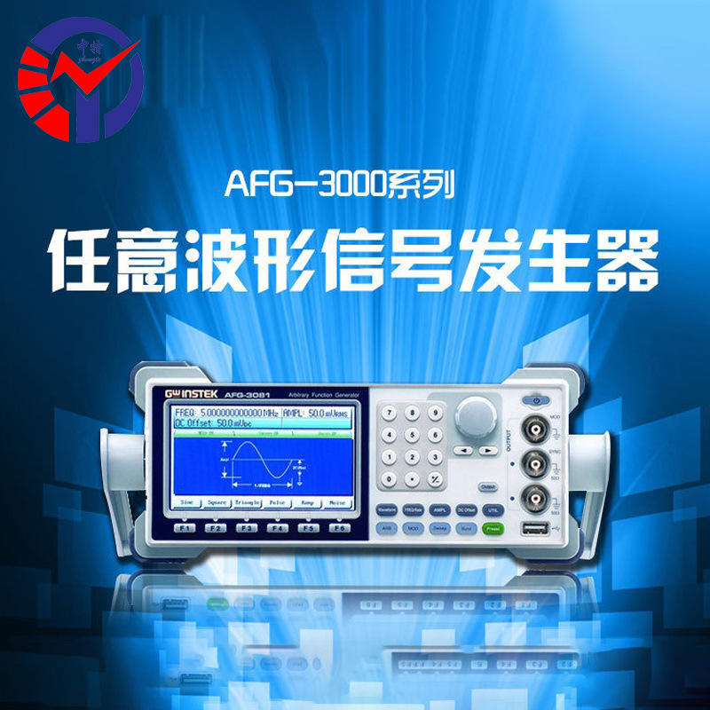 固纬AFG-3018任意波形信号发生器AFG-3051 200MSa/s采样率