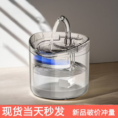 猫浄水器透明蛇口浄水器自動知能循環静音活水フィルタペット用品