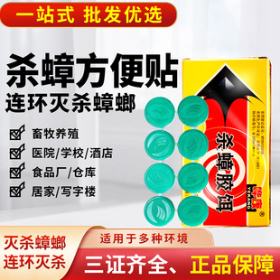 Yekang Cockroach Medicine Killing Cockroach Gel Bait Convenient Paste Continuous Long-Lasting Wholesale Home Kitchen Factory Direct Sales Wholesale