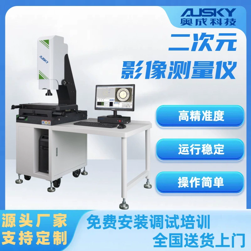 [Национальная Бесплатная доставка] в наличии Поставка Высокоточный Вторичный HD 2,5 Размер Три Измерения