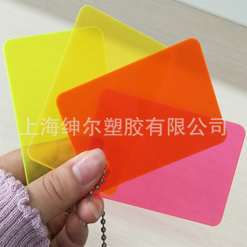 批发荧光绿透明亚克力板 荧光红亚克力板 荧光黄色半透明亚克力板