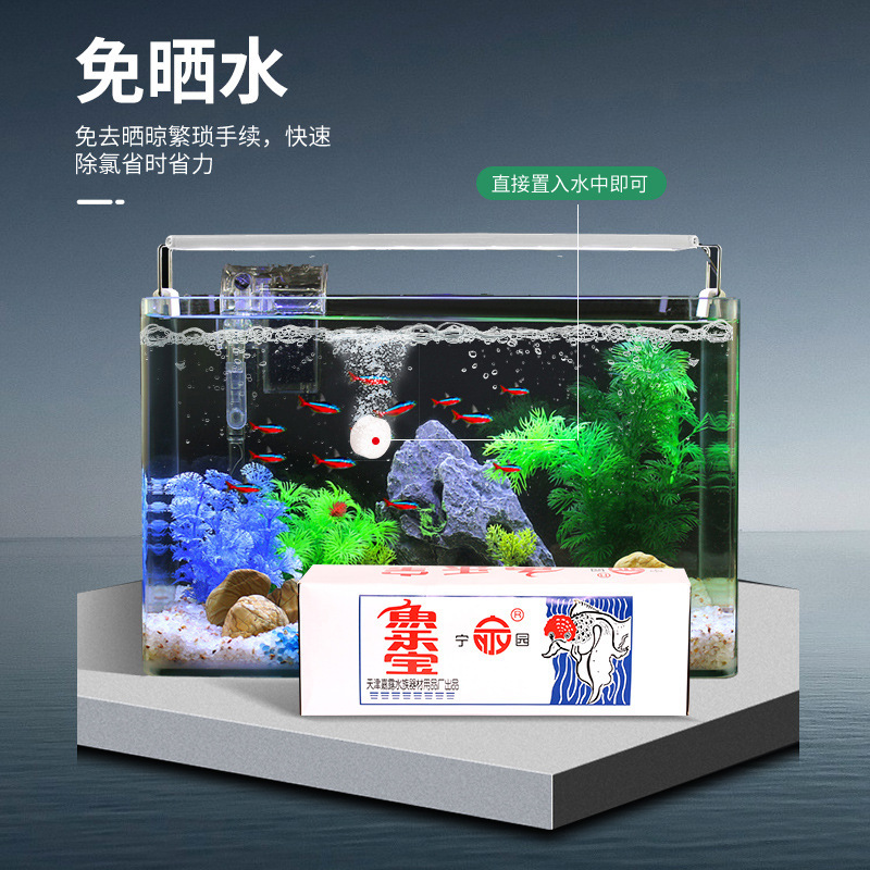 Agua del grifo de pescado Lebao acuario de peces desclorado gas ornamental peces tropicales agua rápida de cultivo de agua agente de desclorado Purificación de calidad del agua Lebao