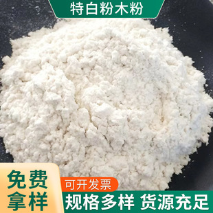 Poplar Wood Powder Pine Wood Cellulose Paper Sealing with Fine Wood Powder Wood Chips Wholesale Powder Paper Making Wholesale