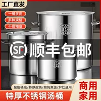 Вместительное ведро из нержавеющей стали для коммерческого и домашнего использования, для рисовой воды/рисового вина, утолщённое