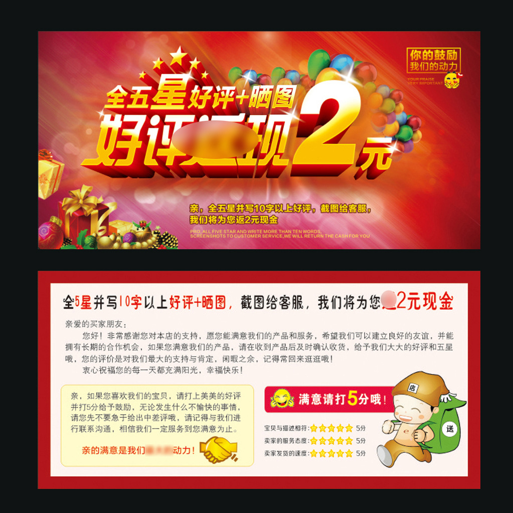 【现货】01款好品质评价卡 感谢信 售后服务卡 五星晒图卡 可修改