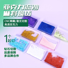 亚克力流沙麻将现货透明双面麻将砖炫彩镭射票根流沙卡砖定制logo