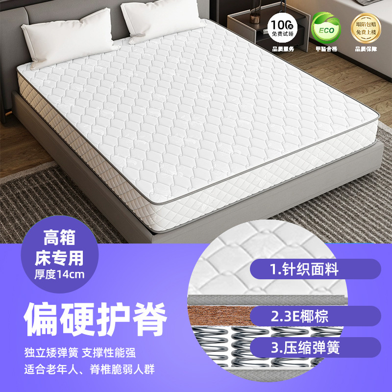 席梦思床垫软硬两用20cm厚1.8米1.5m家用宿舍经济型独立弹簧床垫|undefined