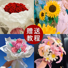 扭扭棒花束手工diy郁金香捧花编织制作材料包毛根儿童幼儿园活动