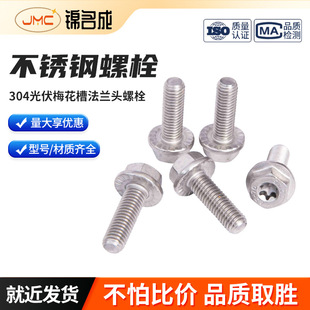 304���÷���۷��m��˨M8*25 M8*35���P��ݽz�����ǎ��X���m��