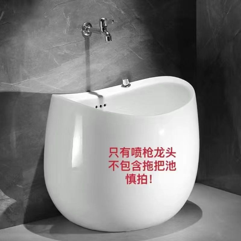 洗拖把池陶瓷家用阳台卫生间拖布池彩色墩布池子户外庭院北欧蛋形|undefined