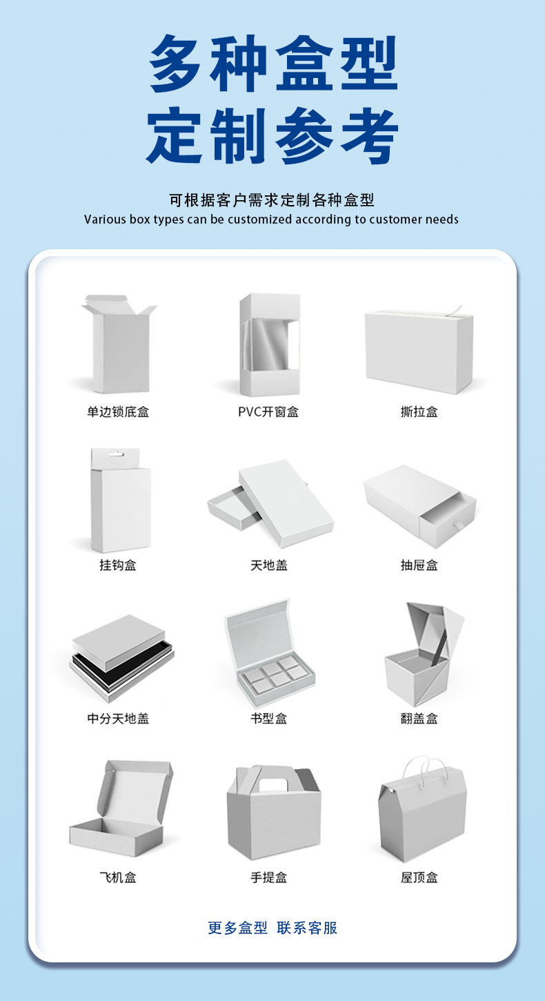 多种盒型.jpg