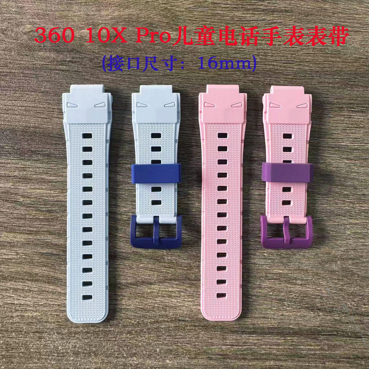 Suitable for 360 Children's Smartwatches with 10X/10X Pro/11X silicone straps, universal 16mm interface details Picture