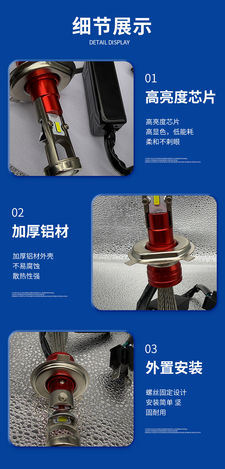 Super Bright High-Power Led Car and Motorcycle Light Bulb with Double-Sided Copper Strip, Motorcycle Light, Car Headlight