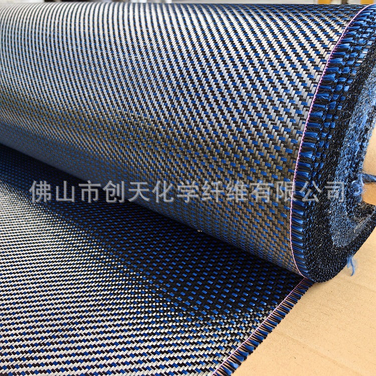 上新200克-3K斜纹碳纤+单根蓝色芳纶布混编布汽车改装布