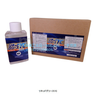 �����ձ�ɽһ���W�ꥭ�åɥ���`��YC LIQUID-GREASE-YC����֬