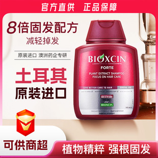 �������M��Bioxcin�ؿ���ϴ�lˮ�B�l�˱������坍���ɹ̰l�o�l��