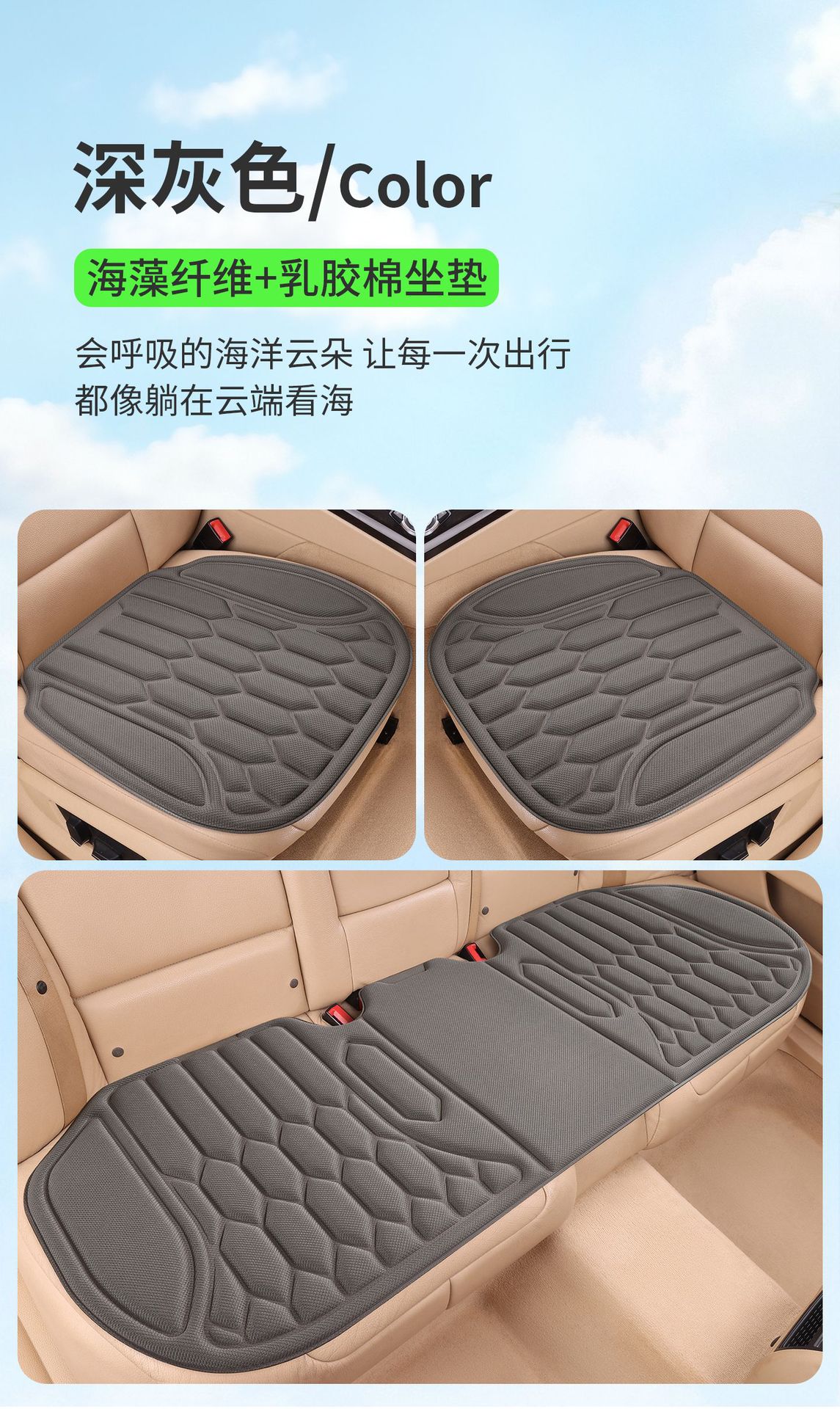 Seaweed Fiber Car Seat Cushion, Universal for All Seasons, Car-Mounted Latex Seat Pad, Single Piece, Winter Warmth, Three-Piece Set, Non-Slip