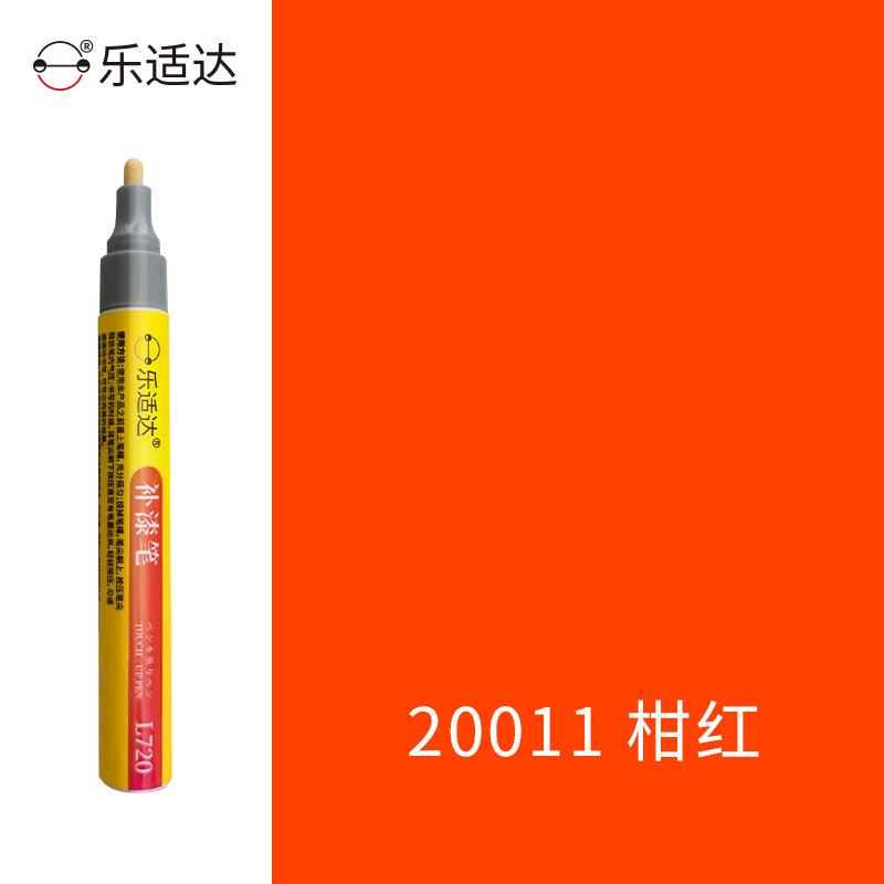 Up Paint: Huizhong - 20011-tangerine-red
