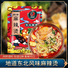 厂家批发麻辣烫340g 3料包 方便速食麻辣烫支持可代发麻辣面