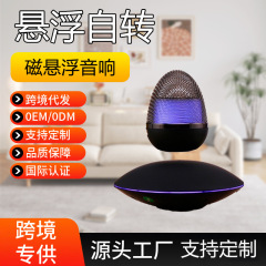 磁気浮上式グースエッグBluetoothスピーカー、Amazonからの直接供給、彼氏へのバレンタインデーギフトに最適なブラックテクノロジープロダクト