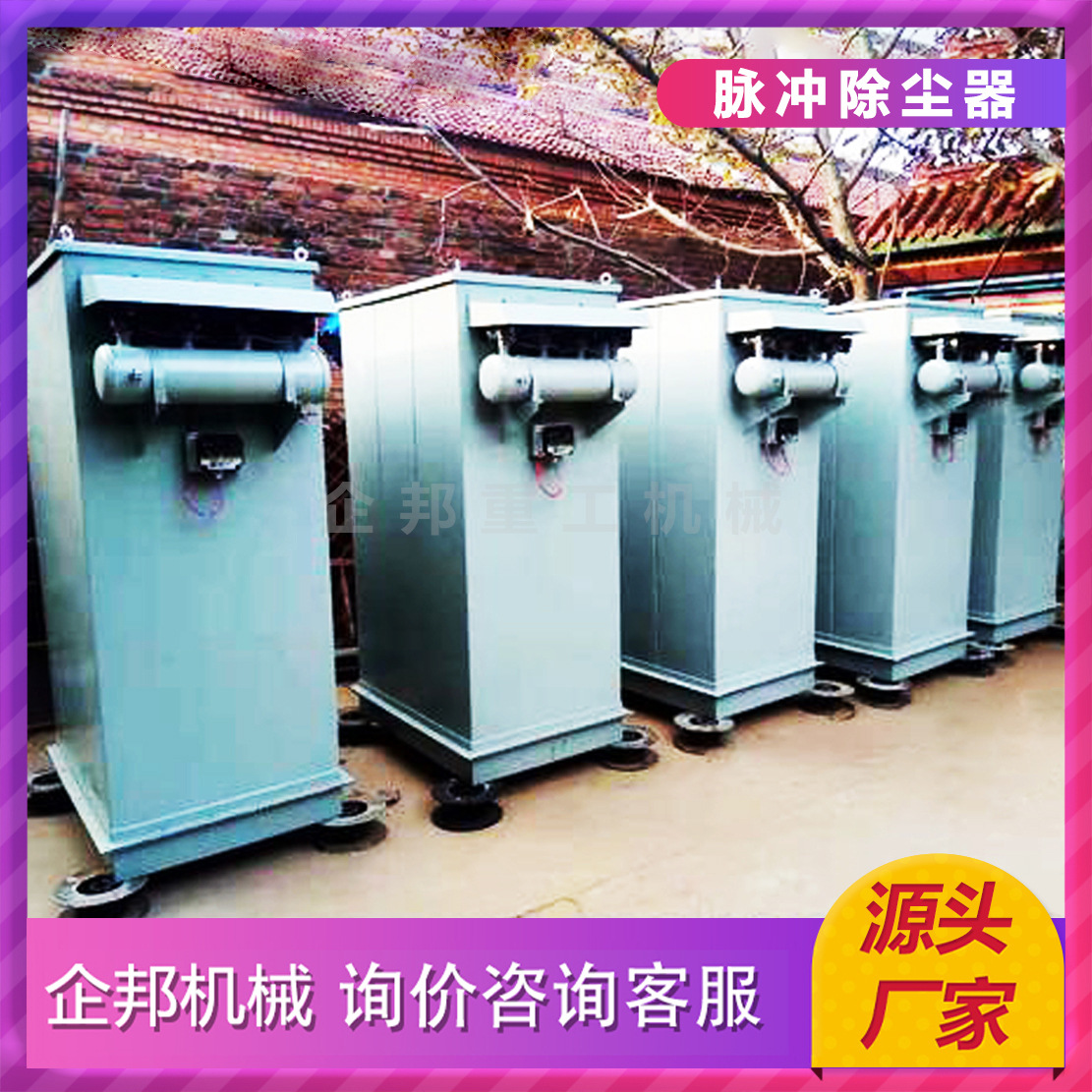 混凝土搅拌站工业脉冲单机 24袋脉冲布袋车间粉尘烟尘单机除尘器