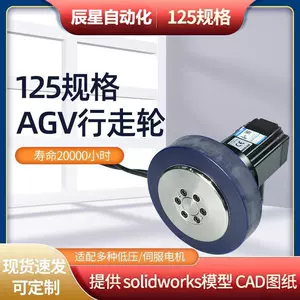 Производитель поставляет ходовое колесо AGV, сверхмощный бесшумный руль AGV, ведущее колесо бортового грузовика с механической погрузкой, специальное специальное оборудование для тяжелых условий эксплуатации.