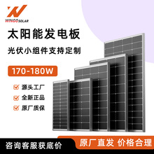 wingosolar̫��ܹ����С�M�� 170-180WС��̫��ܰ����M��